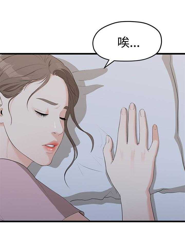 《毕业分手季》漫画最新章节第13话 13_逼问免费下拉式在线观看章节第【28】张图片