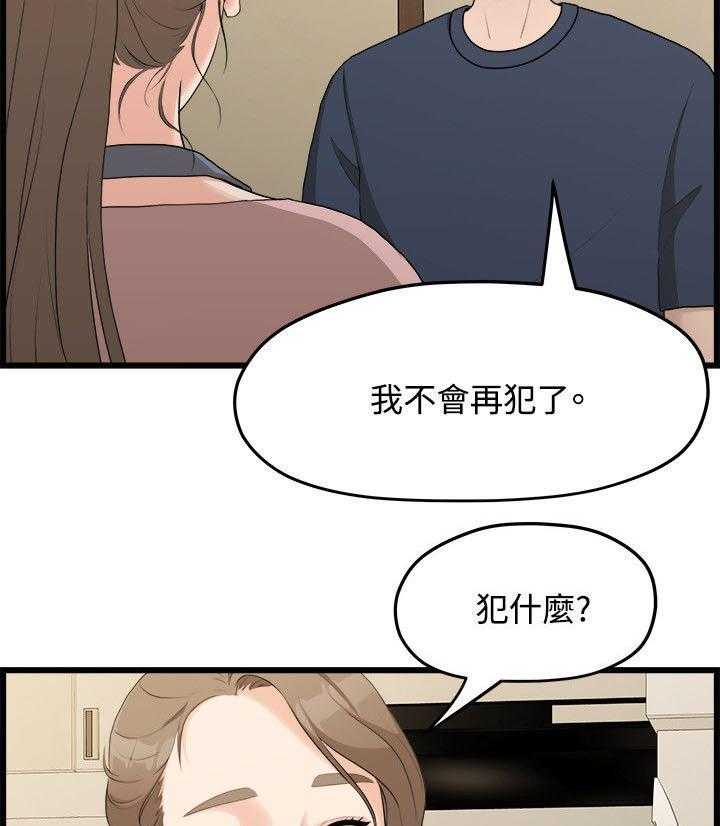 《毕业分手季》漫画最新章节第13话 13_逼问免费下拉式在线观看章节第【14】张图片