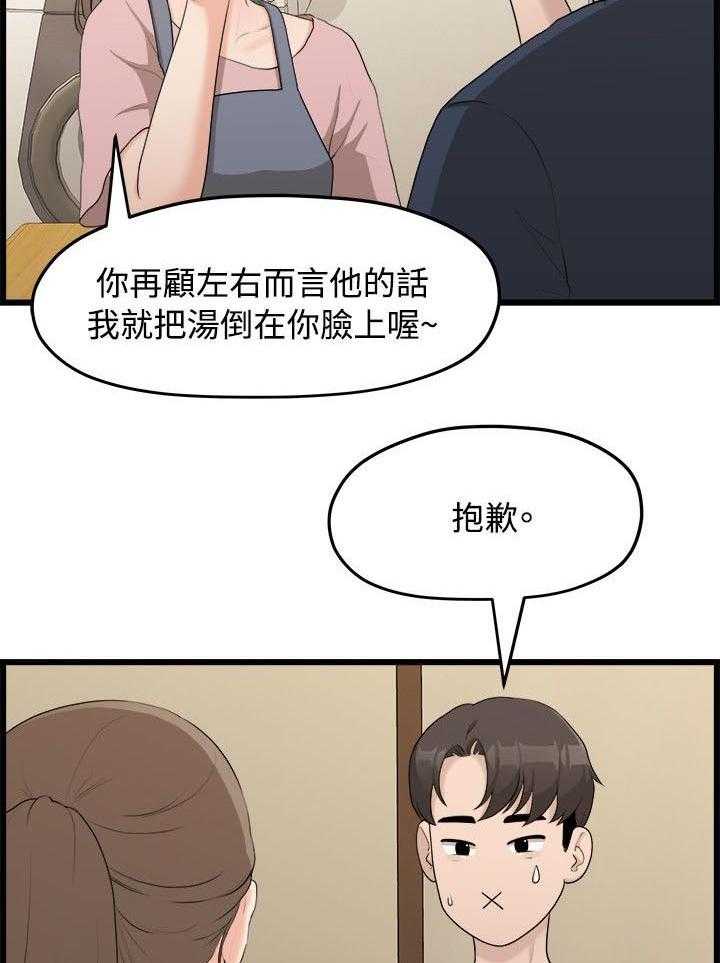 《毕业分手季》漫画最新章节第13话 13_逼问免费下拉式在线观看章节第【15】张图片