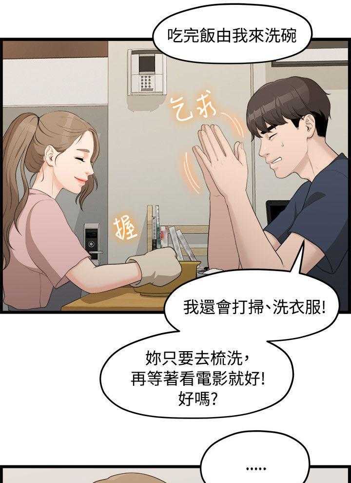 《毕业分手季》漫画最新章节第13话 13_逼问免费下拉式在线观看章节第【11】张图片