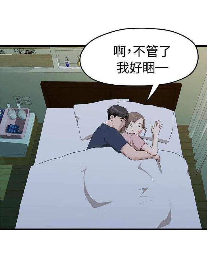 《毕业分手季》漫画最新章节第13话 13_逼问免费下拉式在线观看章节第【27】张图片