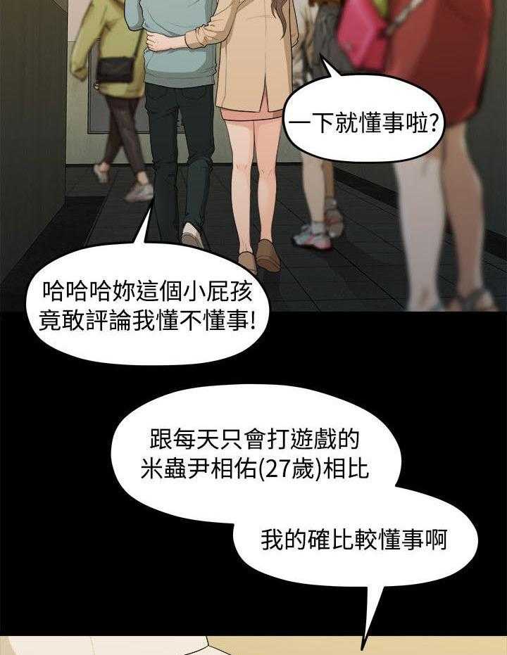 《毕业分手季》漫画最新章节第14话 14_照片免费下拉式在线观看章节第【6】张图片