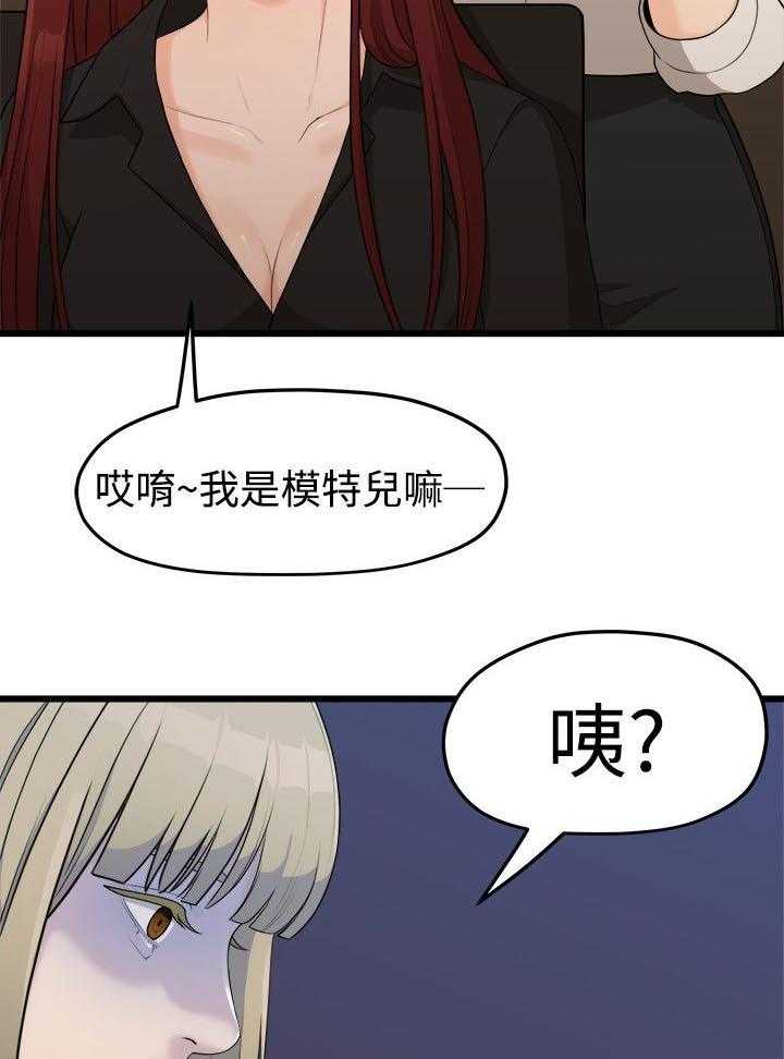 《毕业分手季》漫画最新章节第14话 14_照片免费下拉式在线观看章节第【15】张图片