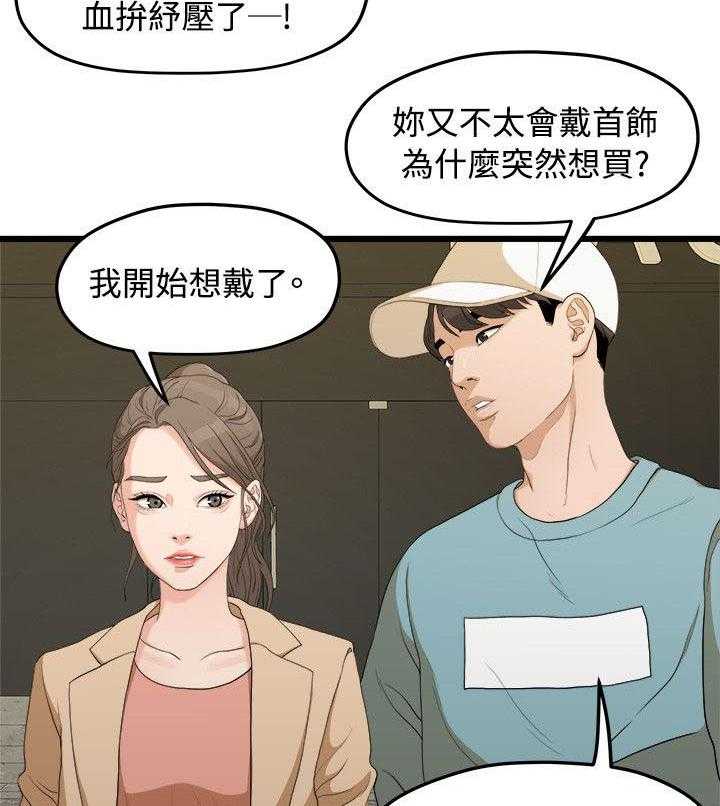 《毕业分手季》漫画最新章节第14话 14_照片免费下拉式在线观看章节第【34】张图片