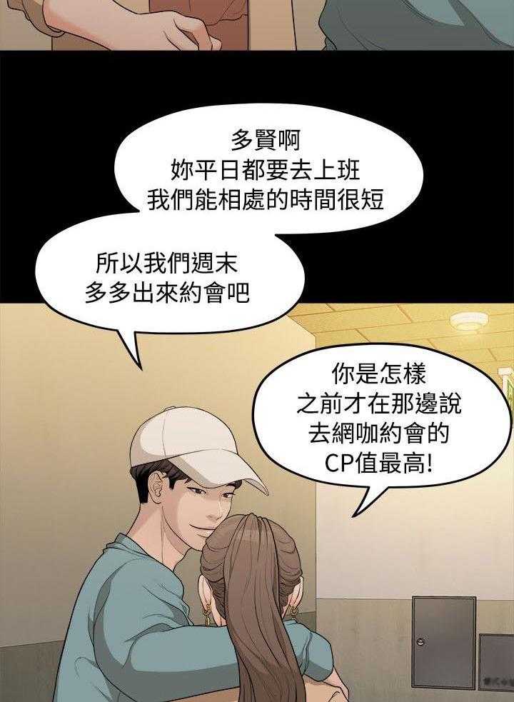 《毕业分手季》漫画最新章节第14话 14_照片免费下拉式在线观看章节第【8】张图片