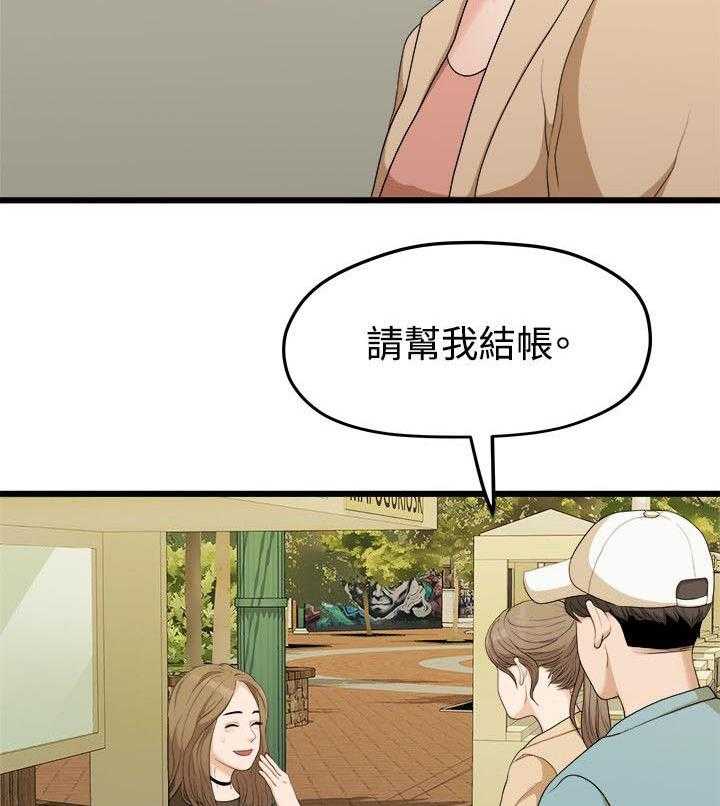 《毕业分手季》漫画最新章节第14话 14_照片免费下拉式在线观看章节第【32】张图片