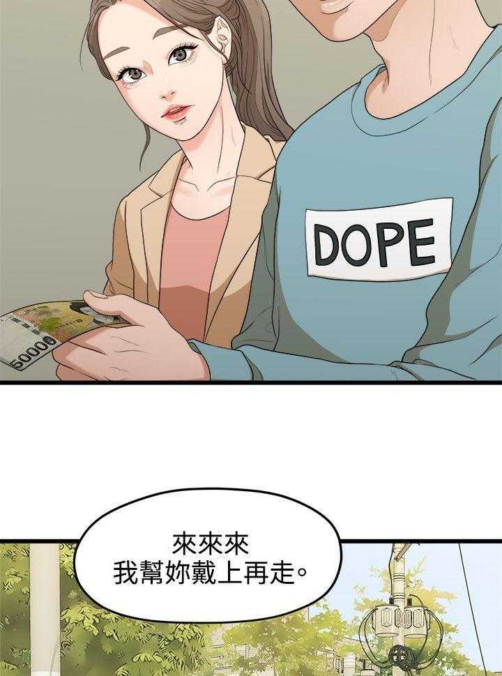 《毕业分手季》漫画最新章节第14话 14_照片免费下拉式在线观看章节第【30】张图片