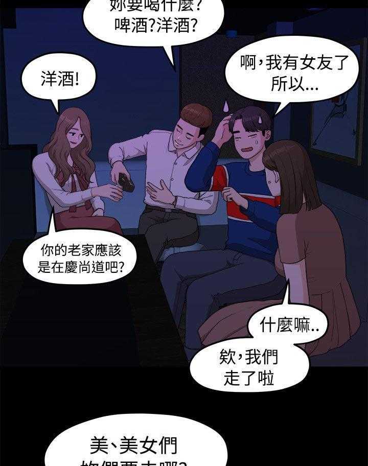 《毕业分手季》漫画最新章节第15话 15_三年前免费下拉式在线观看章节第【27】张图片