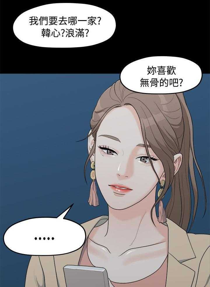 《毕业分手季》漫画最新章节第15话 15_三年前免费下拉式在线观看章节第【39】张图片