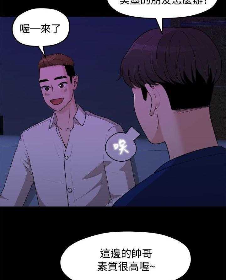 《毕业分手季》漫画最新章节第15话 15_三年前免费下拉式在线观看章节第【23】张图片