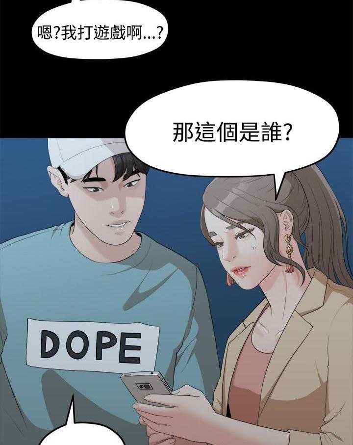 《毕业分手季》漫画最新章节第15话 15_三年前免费下拉式在线观看章节第【33】张图片