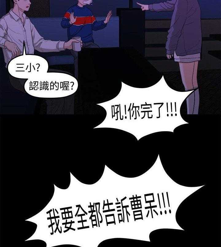 《毕业分手季》漫画最新章节第15话 15_三年前免费下拉式在线观看章节第【18】张图片