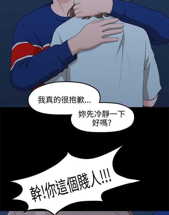 《毕业分手季》漫画最新章节第15话 15_三年前免费下拉式在线观看章节第【7】张图片