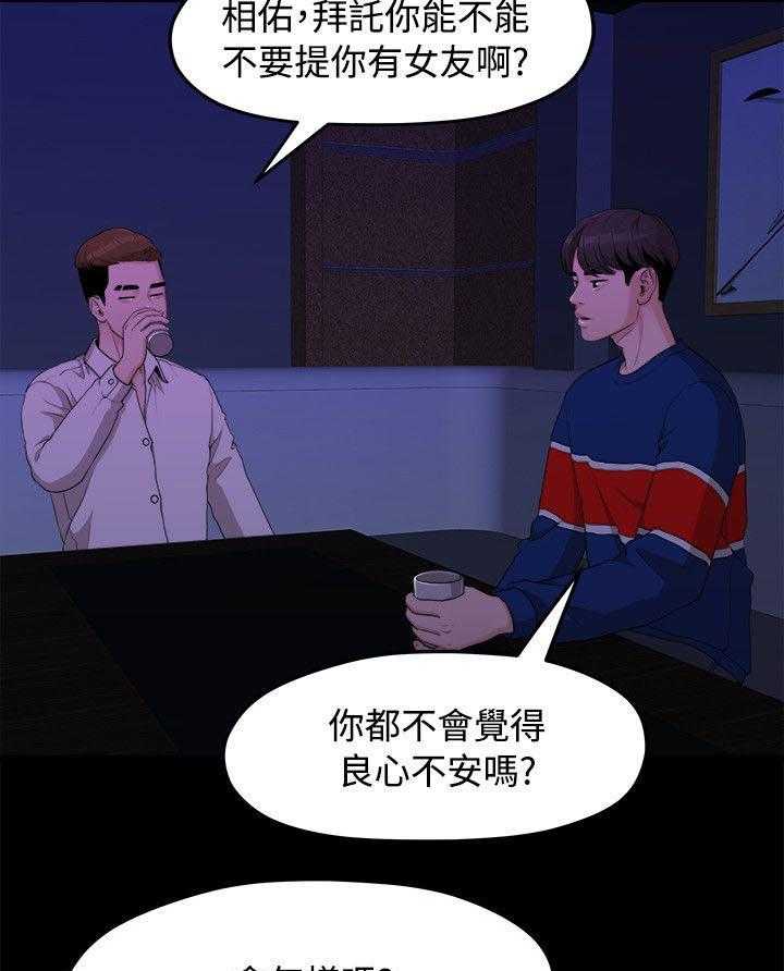 《毕业分手季》漫画最新章节第15话 15_三年前免费下拉式在线观看章节第【25】张图片