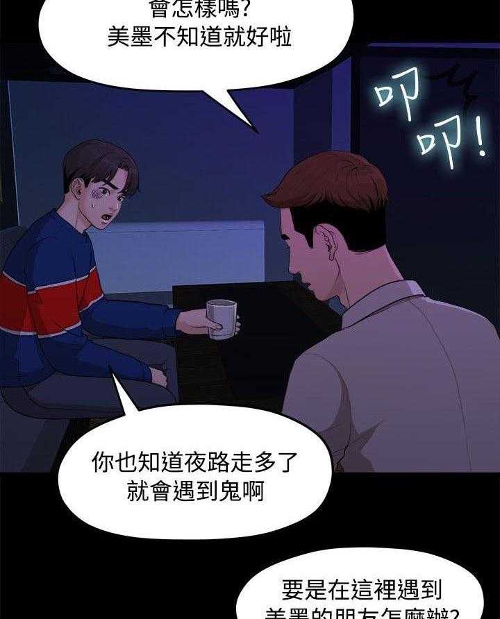 《毕业分手季》漫画最新章节第15话 15_三年前免费下拉式在线观看章节第【24】张图片