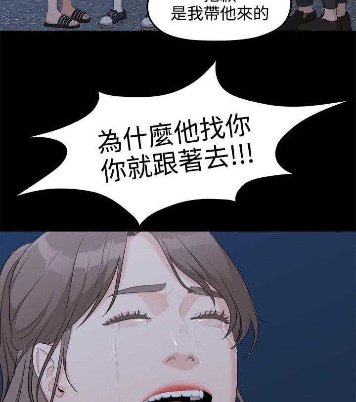 《毕业分手季》漫画最新章节第15话 15_三年前免费下拉式在线观看章节第【11】张图片