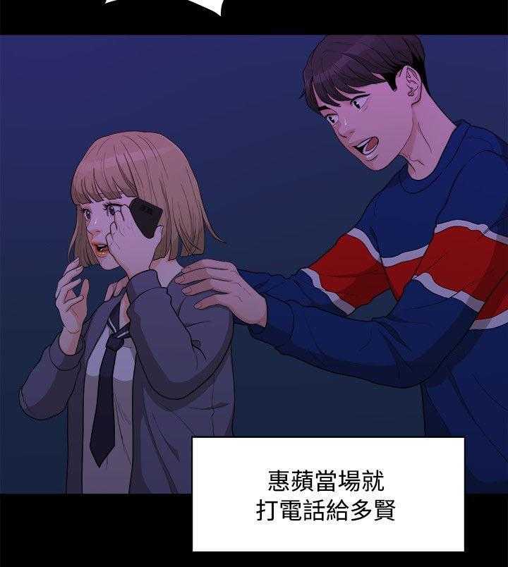 《毕业分手季》漫画最新章节第15话 15_三年前免费下拉式在线观看章节第【17】张图片