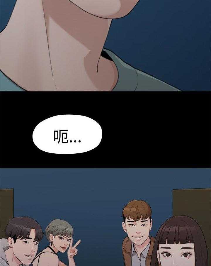 《毕业分手季》漫画最新章节第15话 15_三年前免费下拉式在线观看章节第【31】张图片