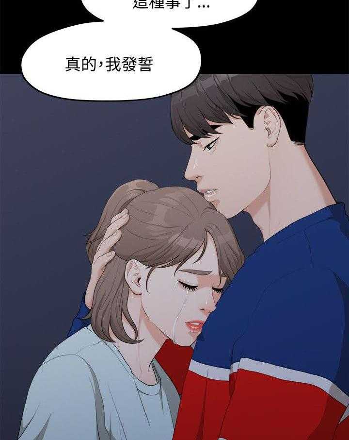 《毕业分手季》漫画最新章节第15话 15_三年前免费下拉式在线观看章节第【4】张图片