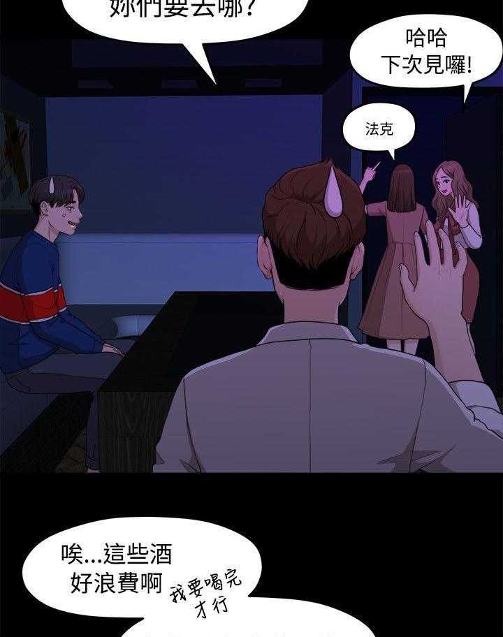 《毕业分手季》漫画最新章节第15话 15_三年前免费下拉式在线观看章节第【26】张图片