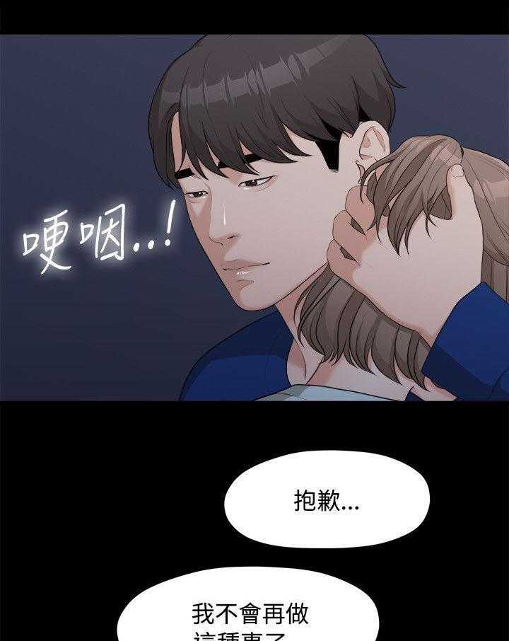 《毕业分手季》漫画最新章节第15话 15_三年前免费下拉式在线观看章节第【5】张图片