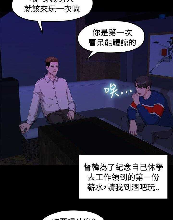 《毕业分手季》漫画最新章节第15话 15_三年前免费下拉式在线观看章节第【28】张图片