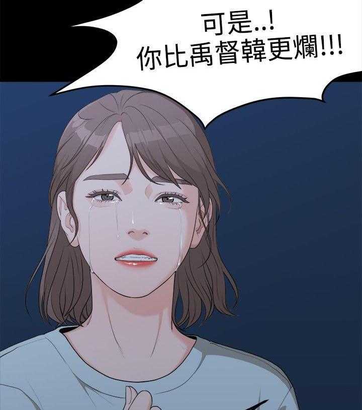 《毕业分手季》漫画最新章节第15话 15_三年前免费下拉式在线观看章节第【9】张图片