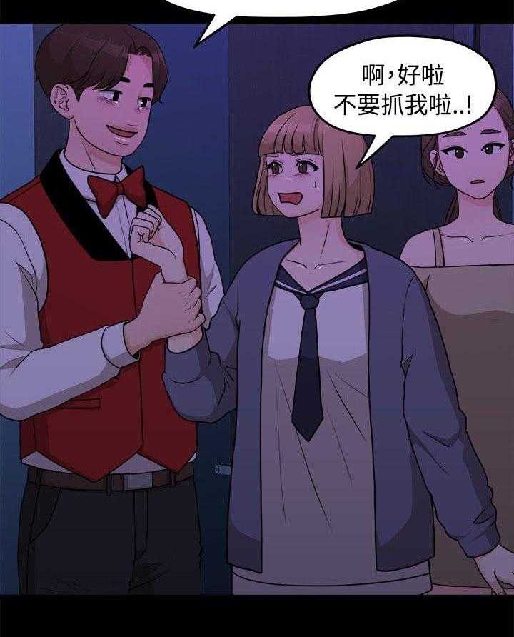 《毕业分手季》漫画最新章节第15话 15_三年前免费下拉式在线观看章节第【22】张图片