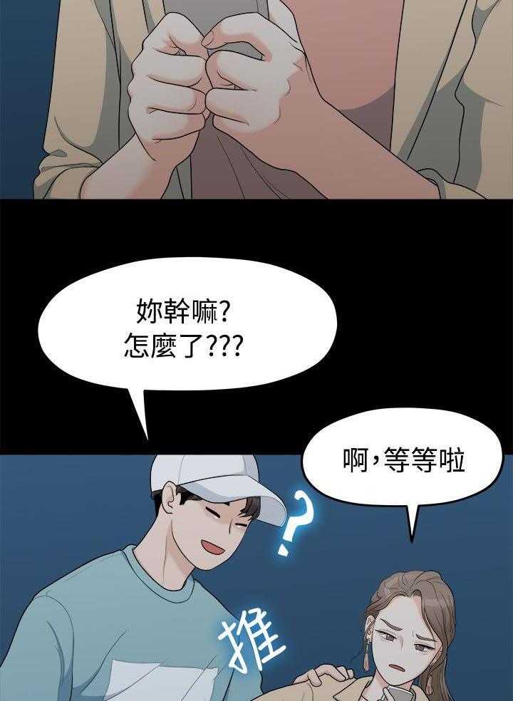 《毕业分手季》漫画最新章节第15话 15_三年前免费下拉式在线观看章节第【38】张图片