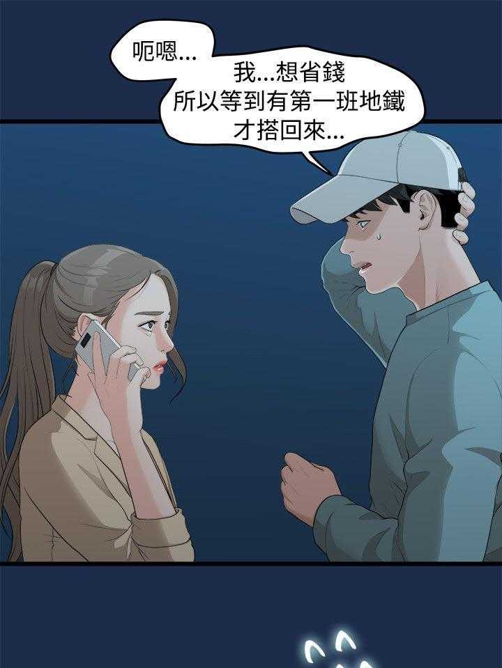 《毕业分手季》漫画最新章节第16话 16_多贤的来电免费下拉式在线观看章节第【26】张图片