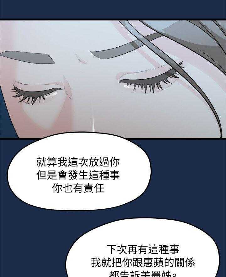 《毕业分手季》漫画最新章节第16话 16_多贤的来电免费下拉式在线观看章节第【19】张图片