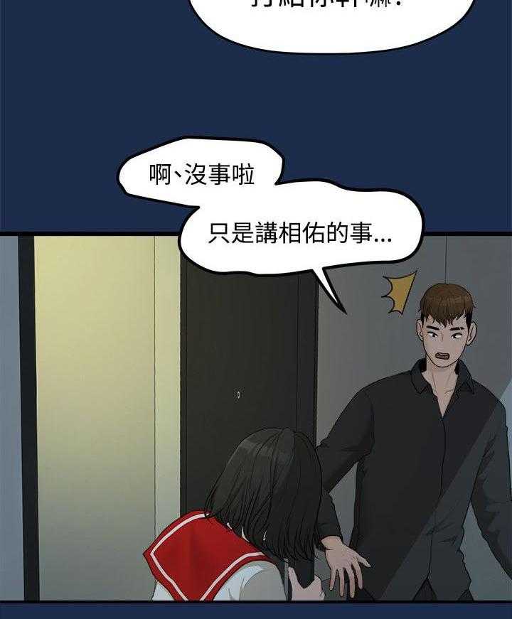 《毕业分手季》漫画最新章节第16话 16_多贤的来电免费下拉式在线观看章节第【12】张图片