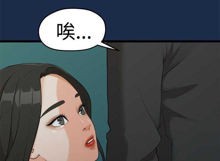 《毕业分手季》漫画最新章节第16话 16_多贤的来电免费下拉式在线观看章节第【35】张图片