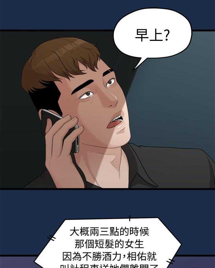 《毕业分手季》漫画最新章节第16话 16_多贤的来电免费下拉式在线观看章节第【30】张图片