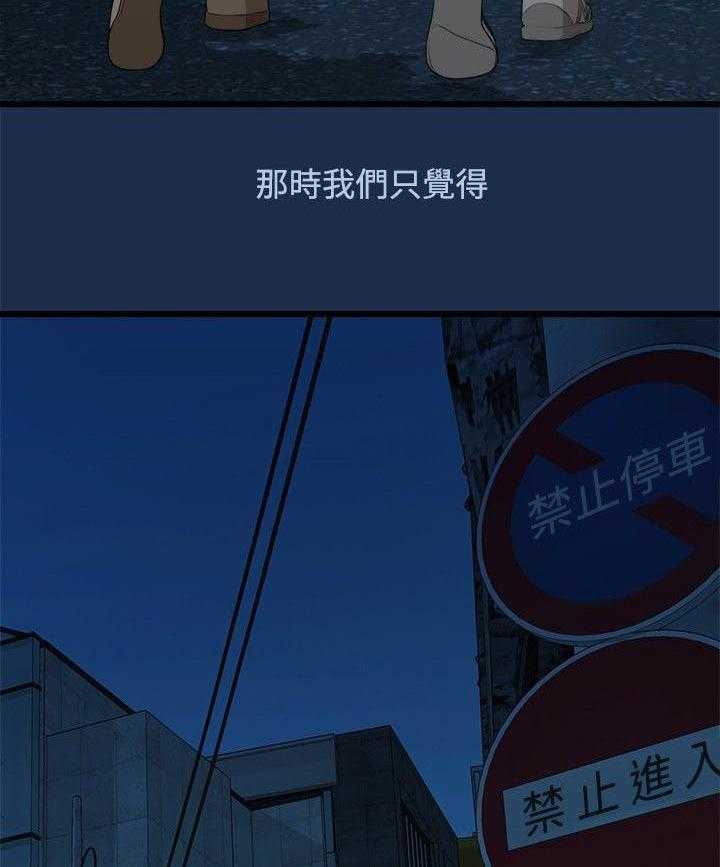 《毕业分手季》漫画最新章节第16话 16_多贤的来电免费下拉式在线观看章节第【2】张图片