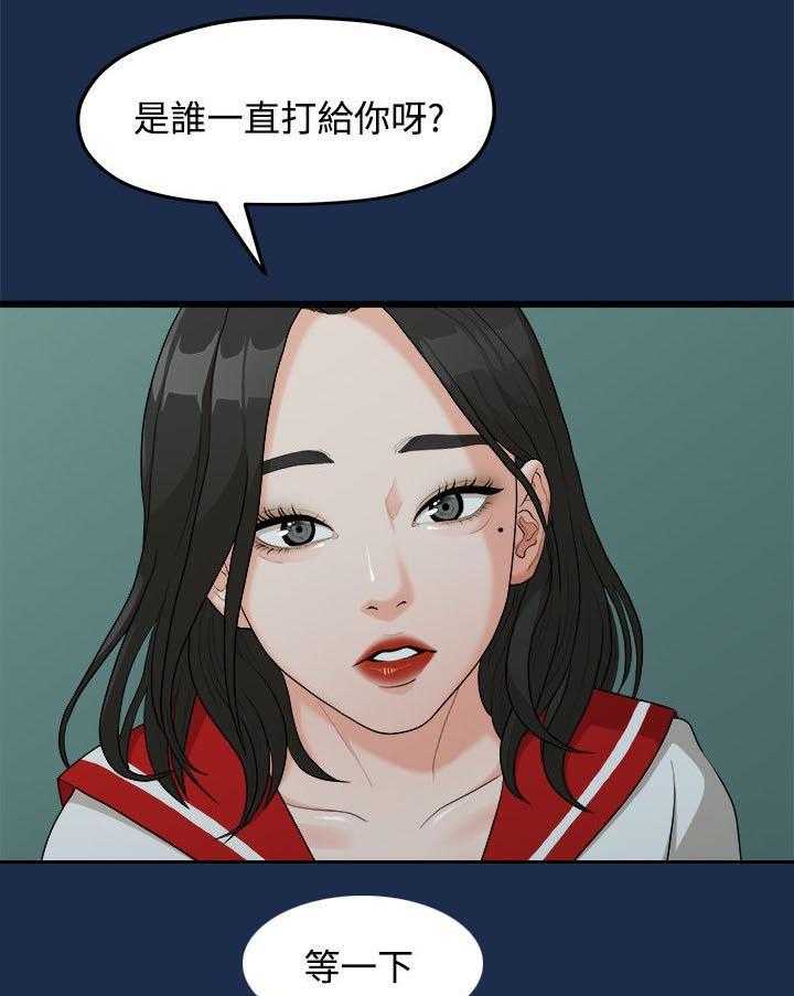 《毕业分手季》漫画最新章节第16话 16_多贤的来电免费下拉式在线观看章节第【40】张图片