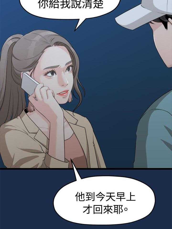 《毕业分手季》漫画最新章节第16话 16_多贤的来电免费下拉式在线观看章节第【31】张图片