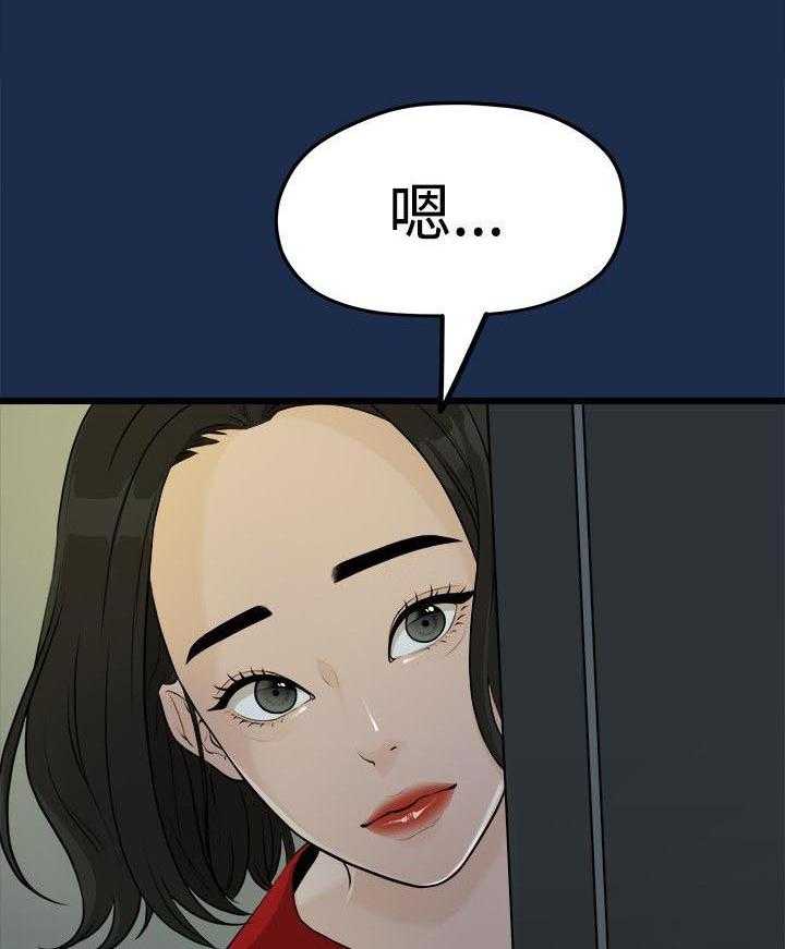 《毕业分手季》漫画最新章节第16话 16_多贤的来电免费下拉式在线观看章节第【11】张图片