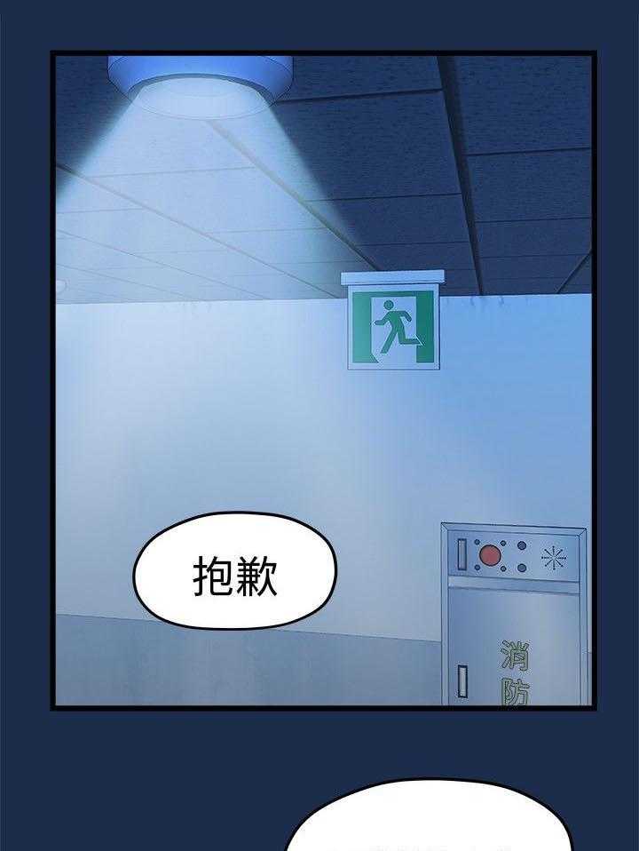 《毕业分手季》漫画最新章节第16话 16_多贤的来电免费下拉式在线观看章节第【33】张图片