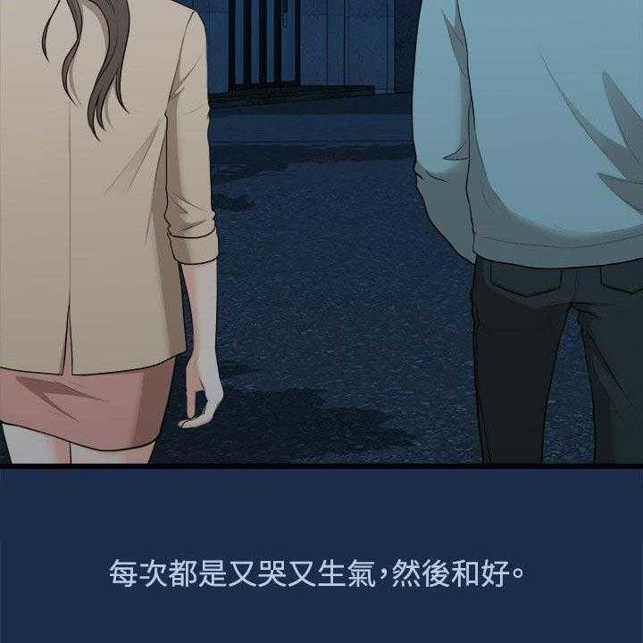 《毕业分手季》漫画最新章节第16话 16_多贤的来电免费下拉式在线观看章节第【5】张图片