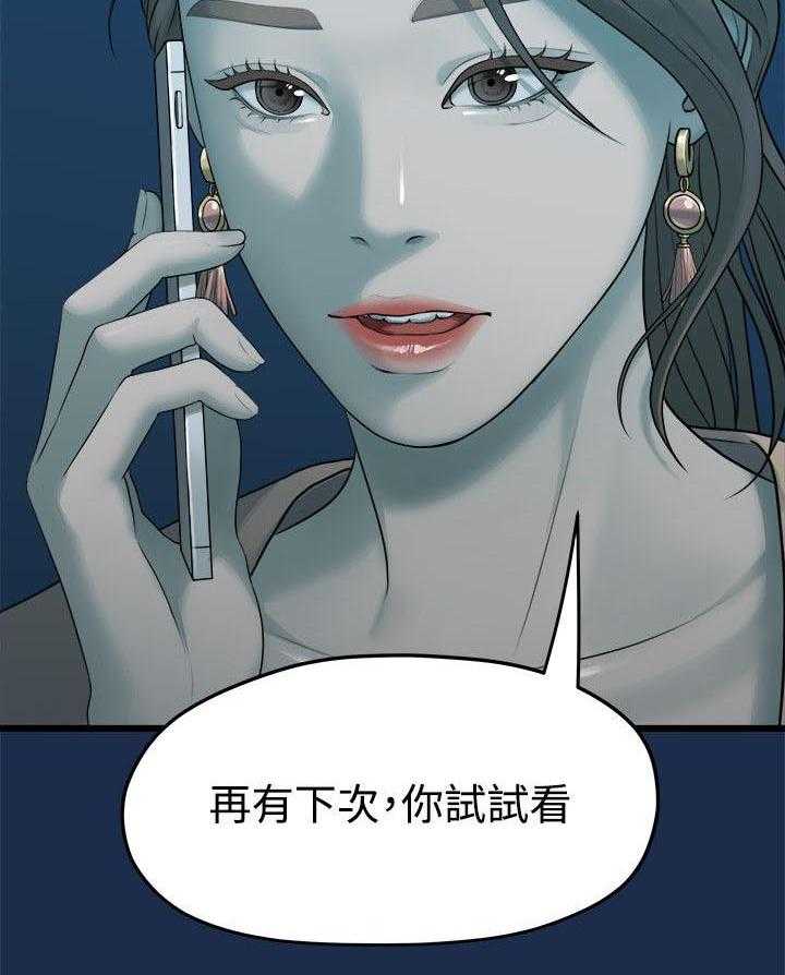 《毕业分手季》漫画最新章节第16话 16_多贤的来电免费下拉式在线观看章节第【20】张图片