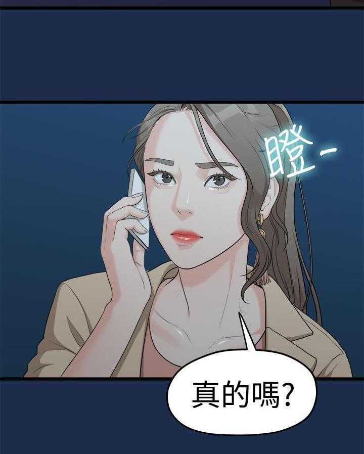 《毕业分手季》漫画最新章节第16话 16_多贤的来电免费下拉式在线观看章节第【27】张图片