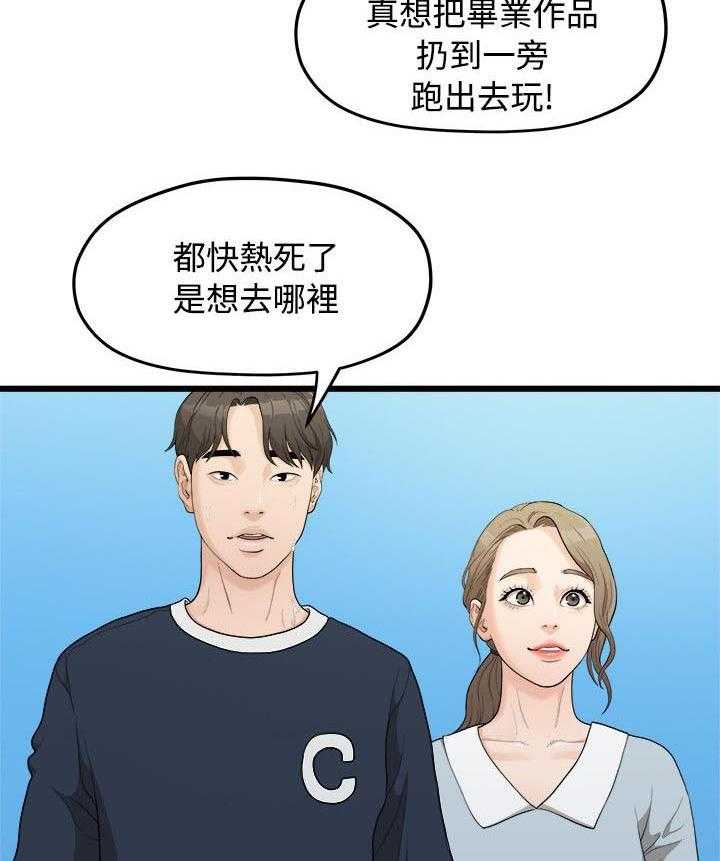 《毕业分手季》漫画最新章节第17话 17_周一症候群免费下拉式在线观看章节第【17】张图片