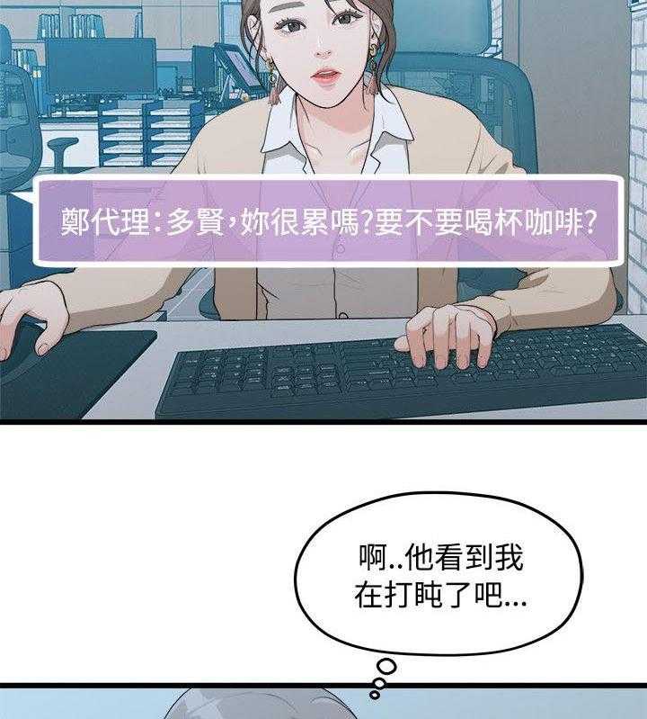 《毕业分手季》漫画最新章节第17话 17_周一症候群免费下拉式在线观看章节第【4】张图片