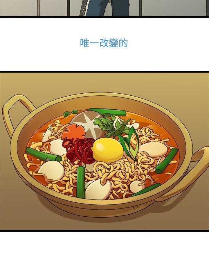 《毕业分手季》漫画最新章节第17话 17_周一症候群免费下拉式在线观看章节第【14】张图片