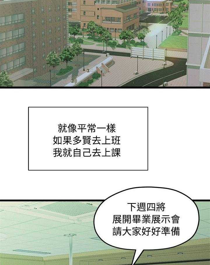 《毕业分手季》漫画最新章节第17话 17_周一症候群免费下拉式在线观看章节第【31】张图片