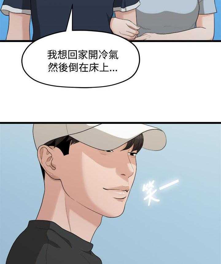 《毕业分手季》漫画最新章节第17话 17_周一症候群免费下拉式在线观看章节第【16】张图片