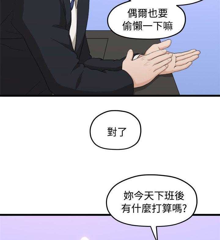 《毕业分手季》漫画最新章节第18话 18_一样的想法免费下拉式在线观看章节第【31】张图片