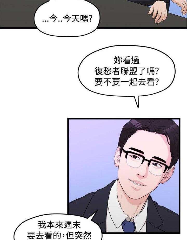 《毕业分手季》漫画最新章节第18话 18_一样的想法免费下拉式在线观看章节第【8】张图片