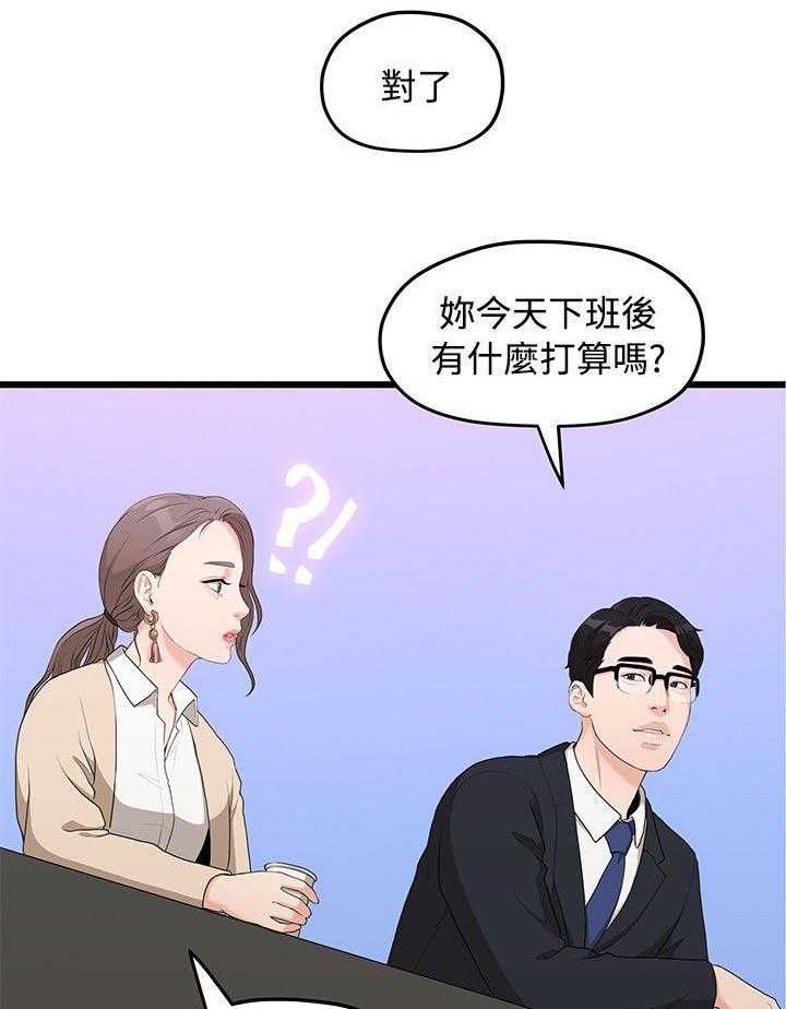 《毕业分手季》漫画最新章节第18话 18_一样的想法免费下拉式在线观看章节第【9】张图片